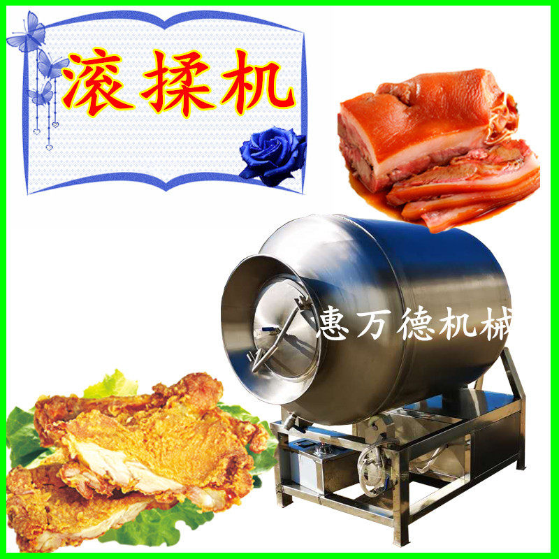 供应大中小型骨肉相连真空滚揉机 500型全自动禽类真空腌制机器