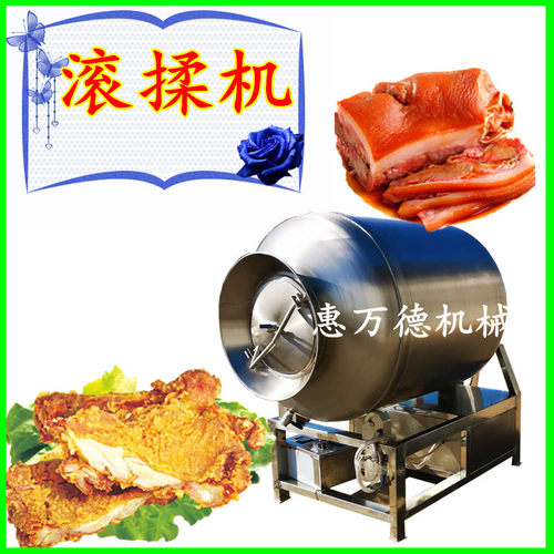 供应大中小型骨肉相连真空滚揉机 500型全自动禽类真空腌制机器