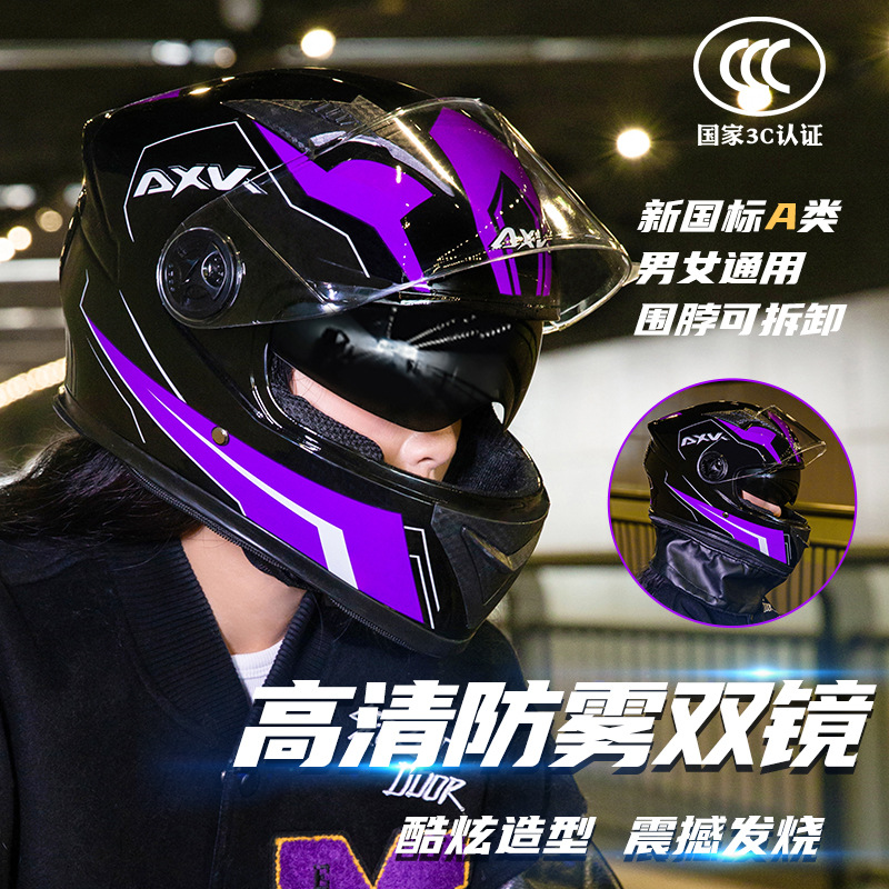 新国标3C认证电动摩托车头盔男女士冬季保暖A1机车酷四季骑行全盔