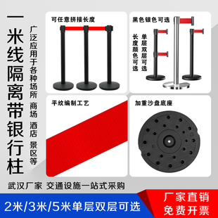 护栏隔离带伸缩带一米线围栏银行柱不锈钢警戒安全安全排队警示柱