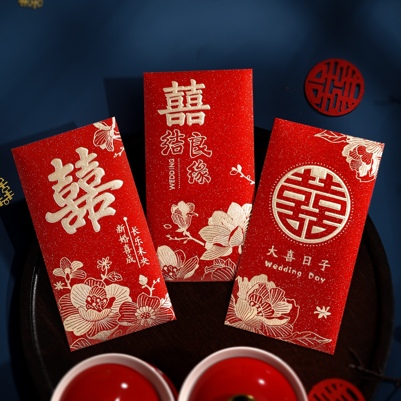 红包结婚专用喜字包2025新款婚礼大中小改口红包新婚随份子利是封