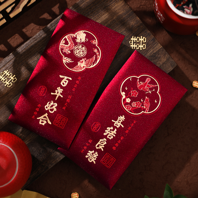 结婚红包中式婚礼利是封