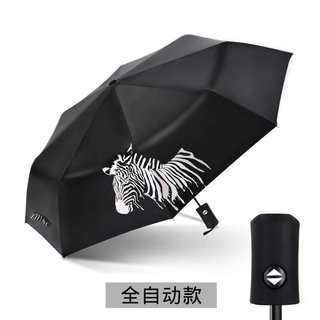 高档全自动雨伞男折叠个性晴雨两用创意简约防晒防紫外线变色太阳