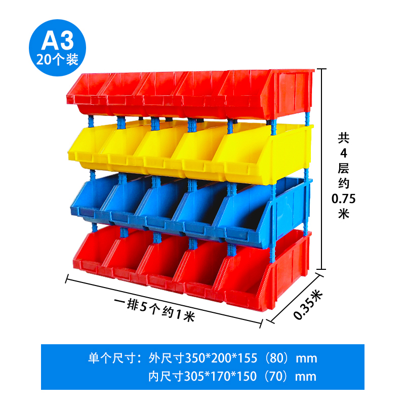 高档世库/SKU加厚组合式塑料零件盒元件螺丝盒斜口分类工具整理货