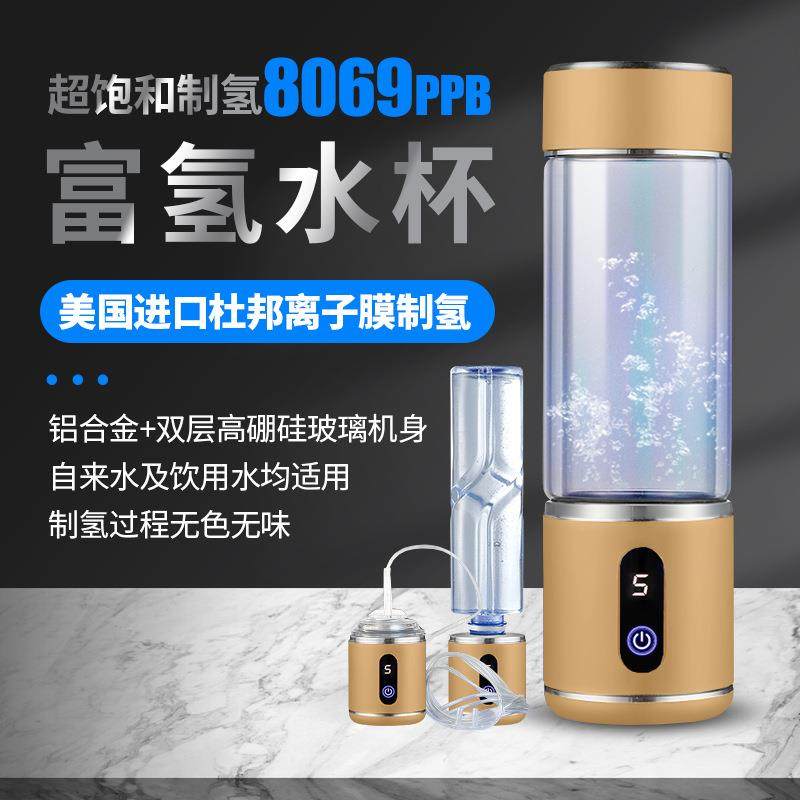 8069pbp电商富氢电水杯个合Z8一吸氢杯高浓度微解小分三子水杯,餐饮具,水素杯,淘宝优惠券,粉丝福利购,淘宝优惠卷