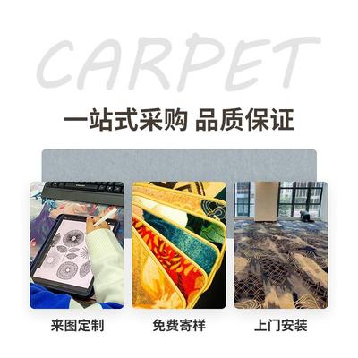 酒店地全季如家维必也毯纳桔子亚朵宜思布五星级客房走丁酒店印花