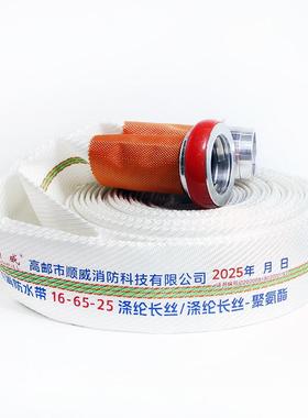 氨5水带116-65-206-66520聚酯有衬里消防水-带16型农用灌溉水龙带