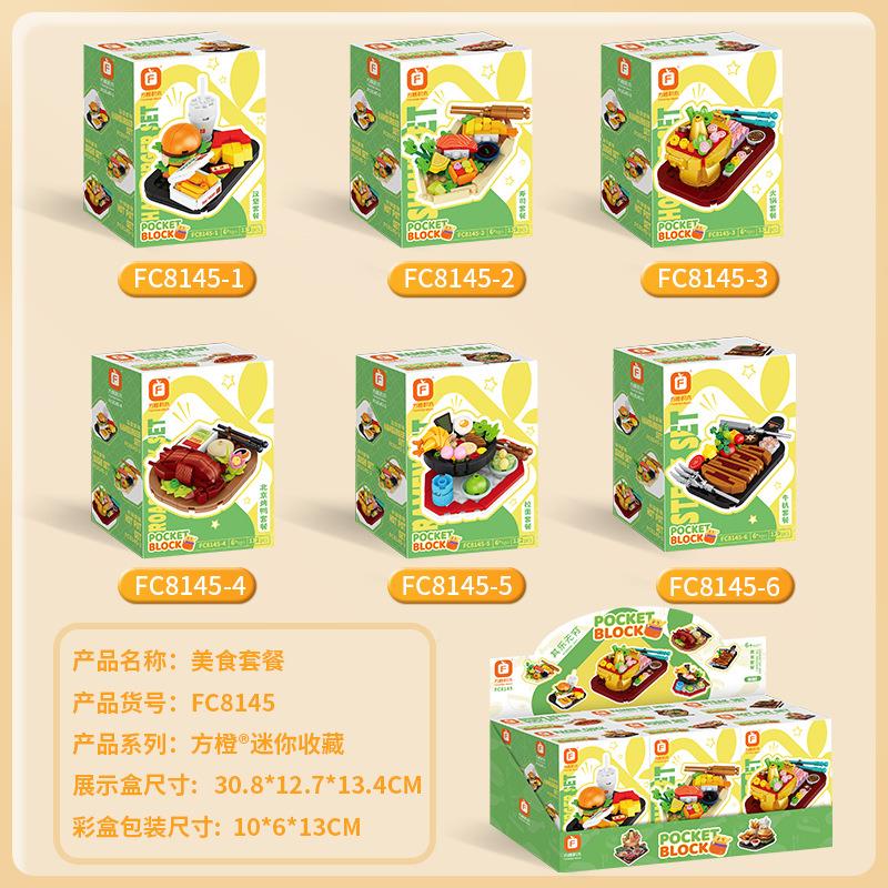 美食装餐汉堡寿司火烤鸭拉面17847牛扒套组模型儿童拼锅装积木玩图片