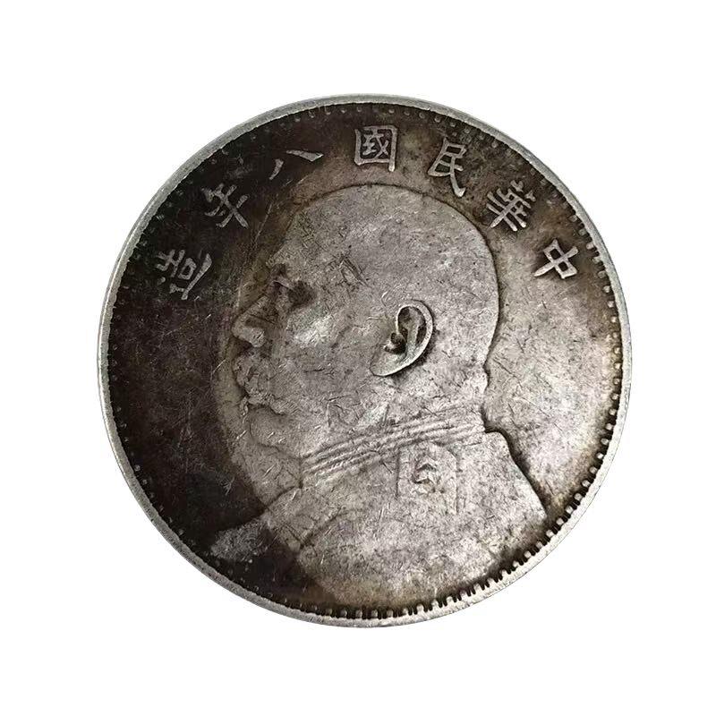 民国八年袁大头银元真品大洋袁世凯壹圆纯银圆包到包真包老