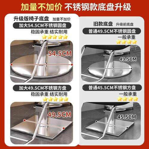 理发椅新无品牌/款升网红美发店烫染座椅可降发专用时不尚锈钢理