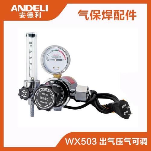 二氧化碳气保焊机CO2加热表36V220V减压器二保焊机减压阀