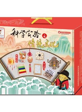 儿童科实验之传装统文化套工小54536学生手制作材料包幼儿园学教