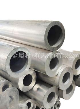 造铝金铝管660锻1大口合径厚TAR壁铝管无缝铝管