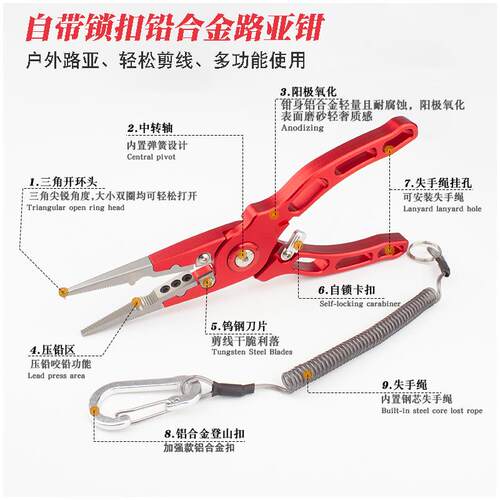 带锁路亚钳钓控钳鱼器铝钳合金Q55带锁摘钩上环取钩控鱼剪线钳海