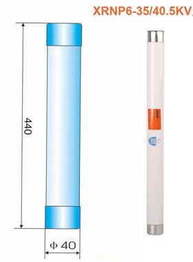 XR感NP高压限流熔器0/12/2XRNP1-104/35/4断0.5KV0.5A1互器保护熔