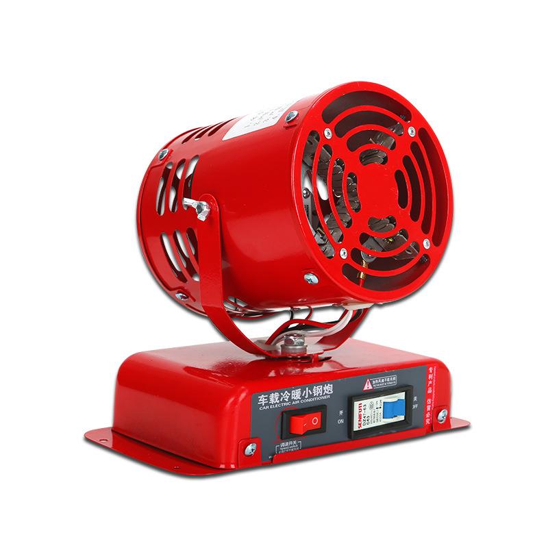 汽车除霜器冷暖两用电暖风取暖器12V24V加热器暖风机车载暖风机