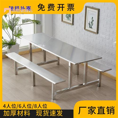 食堂餐桌椅学n校学生工厂员工快餐桌椅4人6人8人位不锈钢连体餐桌