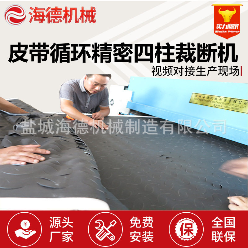 液压四柱裁断机 精密四柱液压下料机 迷彩布遮阳网油压模切机