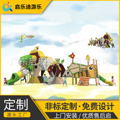 广东广州户外造型滑梯 网绳钻洞 公园非标大型组合儿童滑梯攀爬网