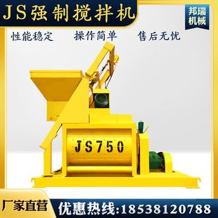 混凝土水泥搅拌机 电动双卧轴强制式 750型强制搅拌机固定式 JS500