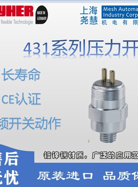 德国LAYHER压力开关 10-70bar NO VITON Seal G1/4