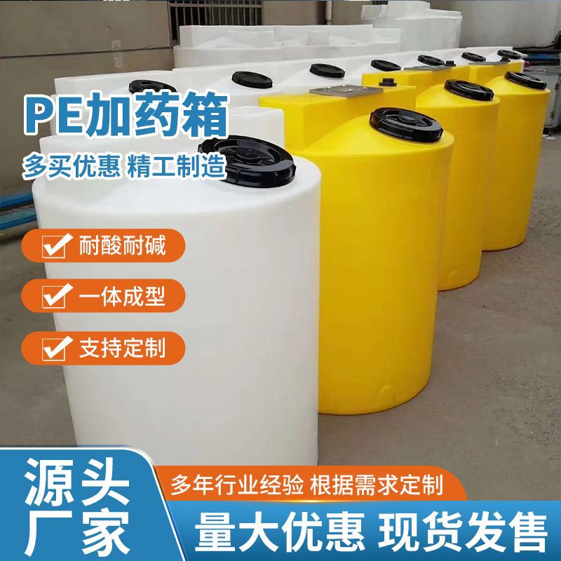 小型塑料搅拌桶 pe塑料罐 4000升化工反应罐 水箱 滚塑储罐 设备