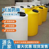 滚塑储罐 小型塑料搅拌桶 水箱 4000升化工反应罐 设备 pe塑料罐