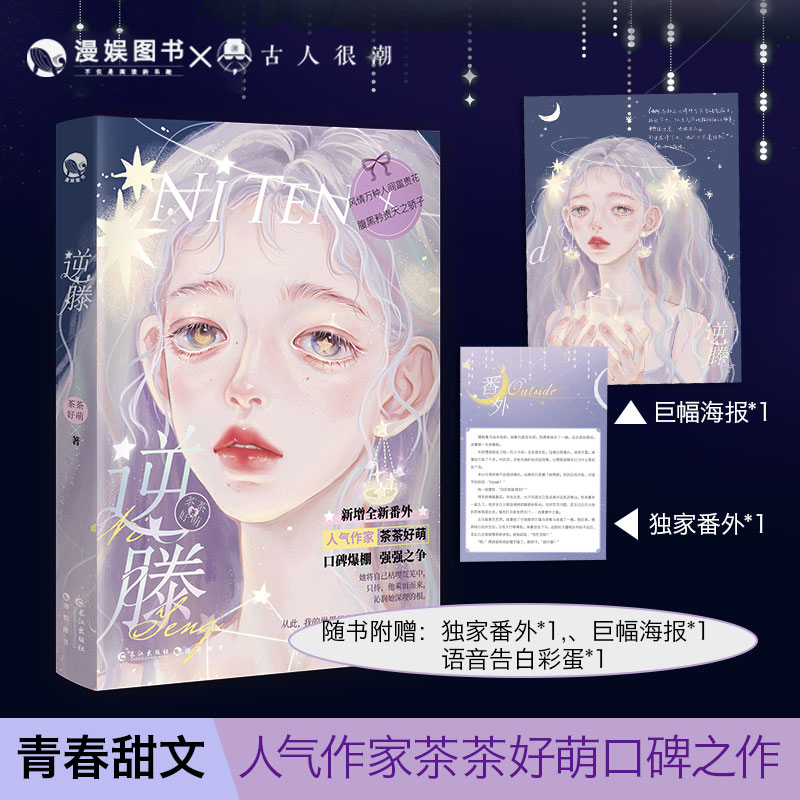 漫娱茶茶好萌逆藤狗血恋爱小说