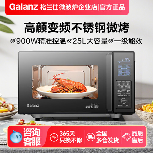格兰仕变频平板侧拉门