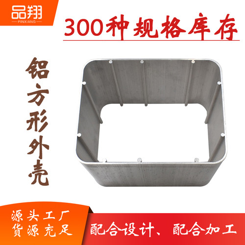 340*264铝合金外壳现货铝壳体加工开孔铣槽喷砂氧化电子设备铝壳