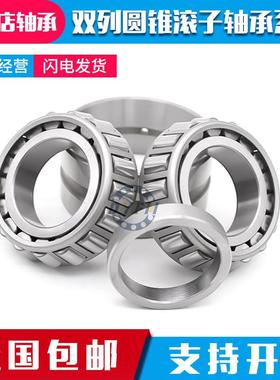 瓦房店双列圆锥滚子轴承 352144 352148 352152 350210 350222