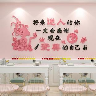 美容院装饰品大厅布置理发美甲店铺墙面背景壁创意贴纸画工作室领
