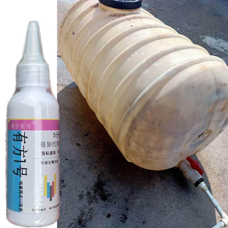 塑料水桶漏水修补专用胶水塔牛筋桶裂缝抗压补漏环保食品级强力胶