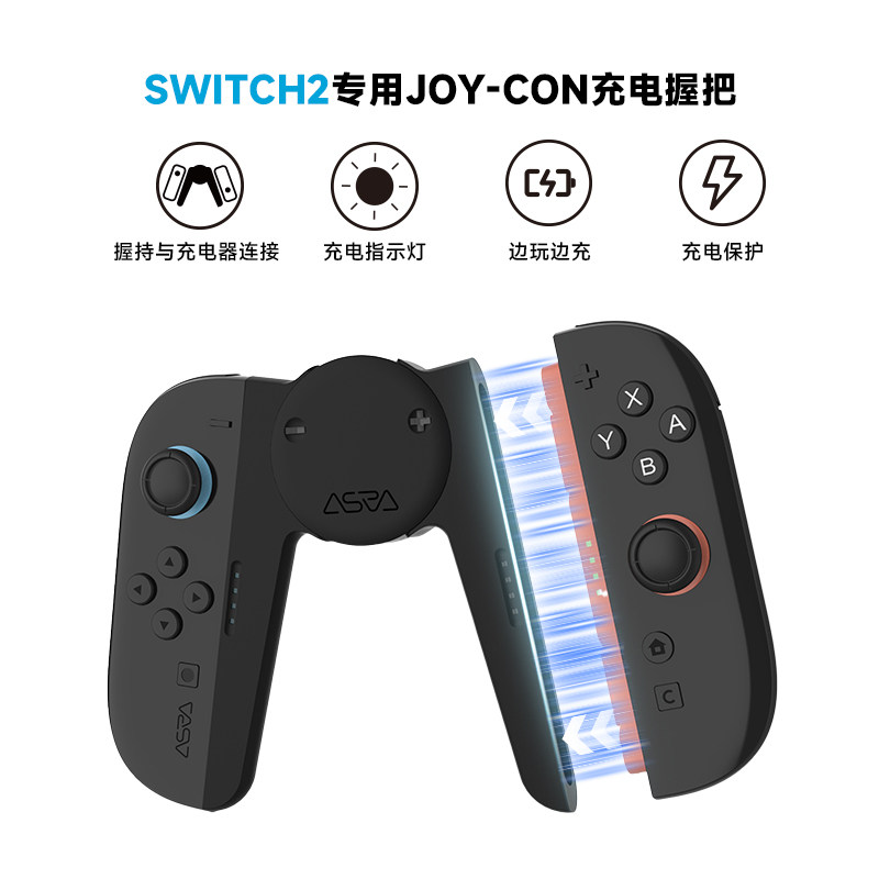 IMECOO switch2手柄握把joycon充电握把适用任天堂NS2磁吸支架