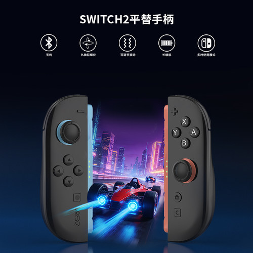 IMECOO适用switch2手柄磁吸体感