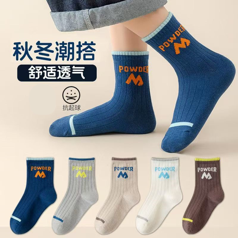 儿童袜子春秋季男童中筒小孩潮袜韩版透气运动中大童学生宝宝百搭