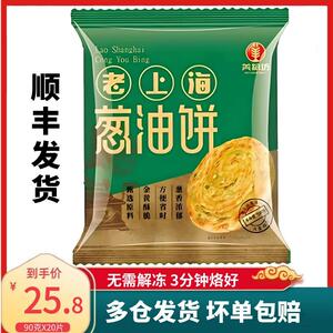 美粮坊葱油饼老上海正宗风味家庭装速食早餐半成品酥饼手抓饼
