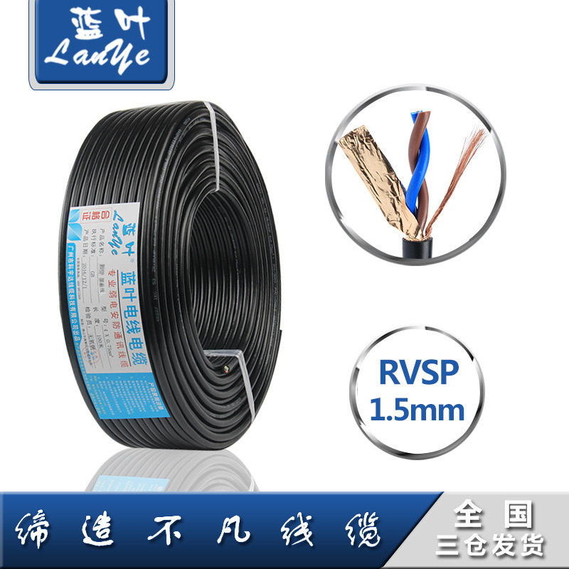 p国标485通讯信号线缆2芯0.50.751.01.5屏蔽双绞线屏蔽线