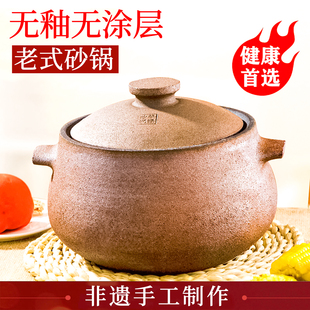 土砂锅商用瓦罐大 砂锅煲汤家用耐高温干烧不裂燃气灶专用炖锅老式