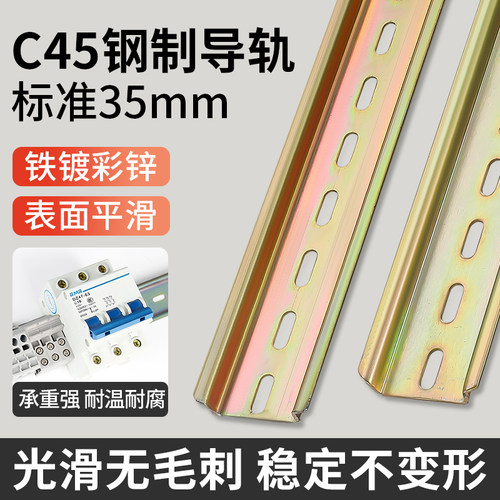 国标C45导轨接线端子分线器卡规