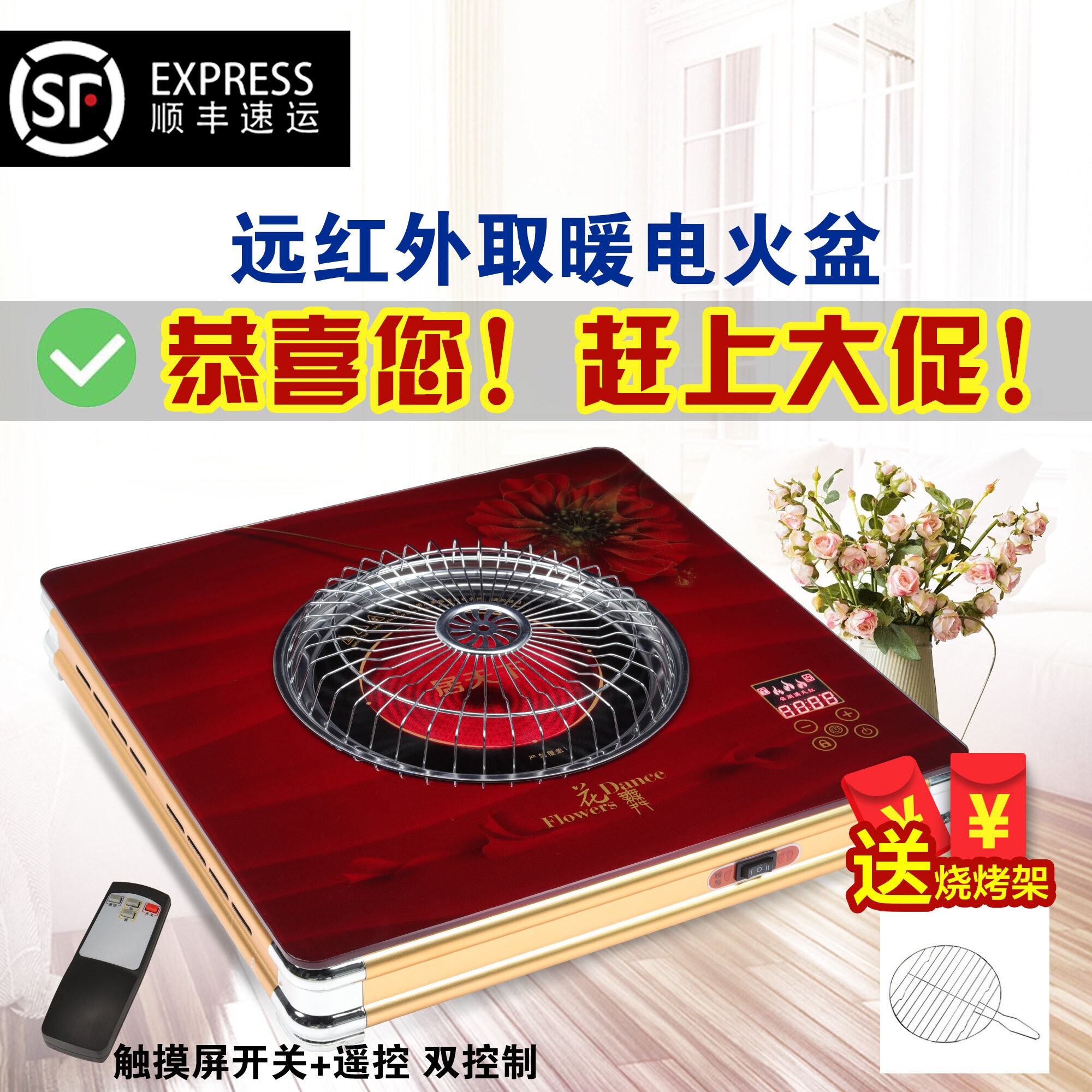 居天下电火盆多功能电烤火盆冬季