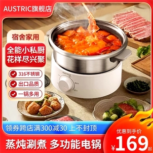 316不锈钢无涂层电火锅学生食品电煮锅蒸锅级家用多功能分体式