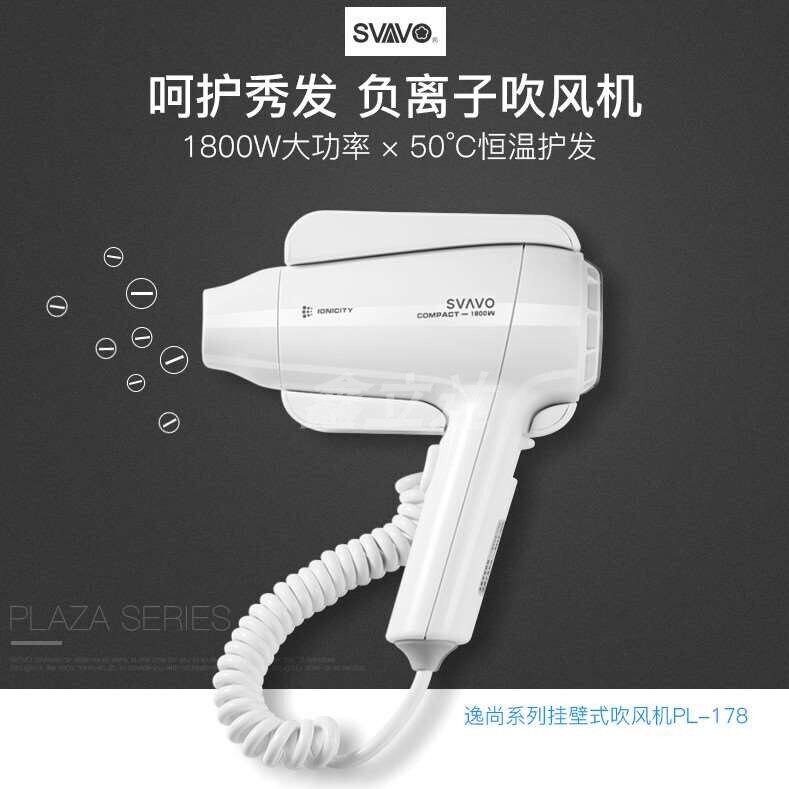 瑞沃电吹风酒店壁挂吹风筒1800W