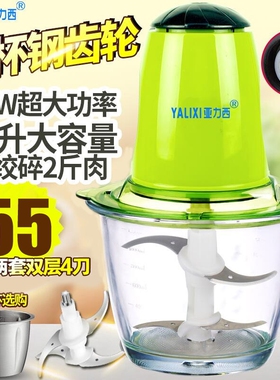 亚力西绞肉机家用电动小型打辣椒