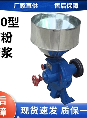 五谷杂粮大型250型钢磨干湿两用
