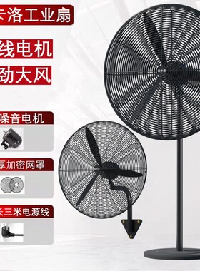 工业电风扇强力落地扇大功率挂壁