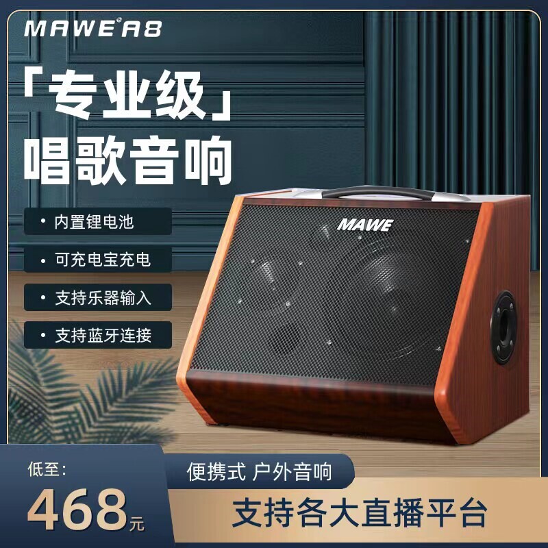 MAWE/户外露营k歌音箱小型网红便牙音响携式大音量可以唱歌的蓝
