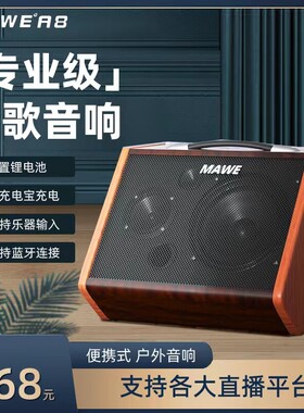 MAWE/户外露营k歌音箱小型网红便