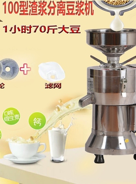 豆浆机商用早餐店用全自动豆腐脑
