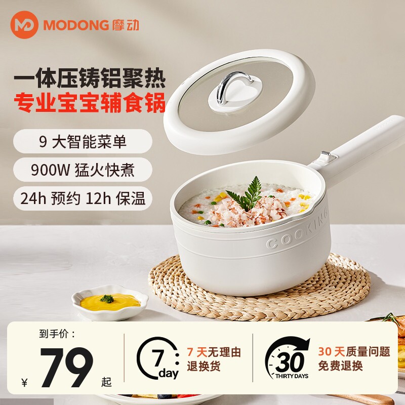 摩动电煮锅多功能一体式家用小电宝辅食锅锅租房宿舍火锅炒菜锅宝